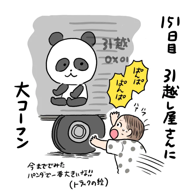 日記✍️おしりをふりふりは本当たまらない可愛い!!気付くとちょっとずつ踊れる部分が増えてるから感心するよ…! 
