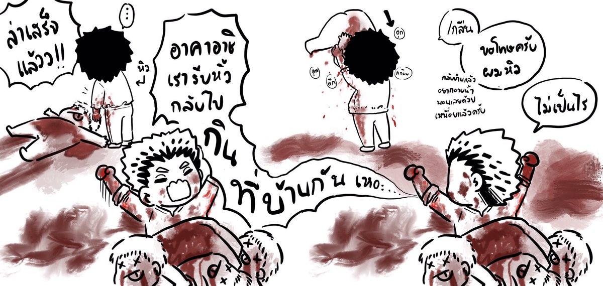 โบคุอาคาปิศาจกินคน (   .   H   .   ) 