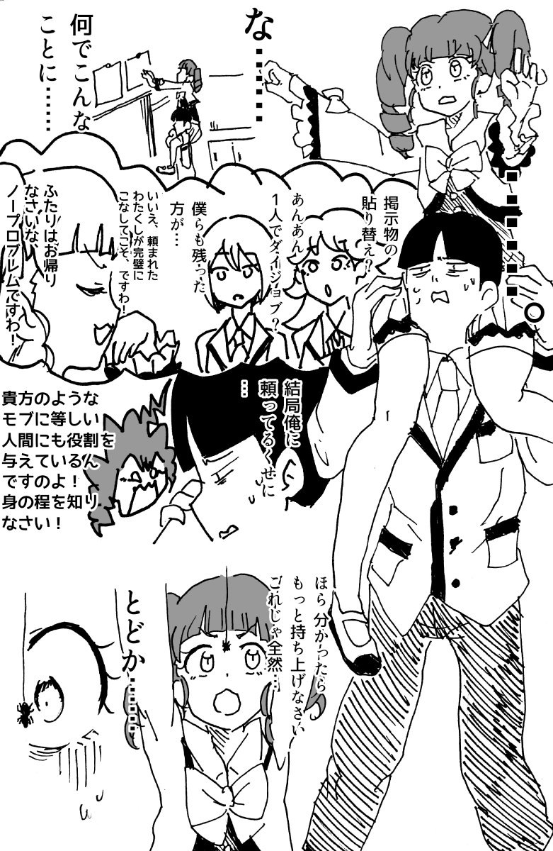 俺はきらりヶ丘中学3-1の俺くん
赤城あんなの同級生 