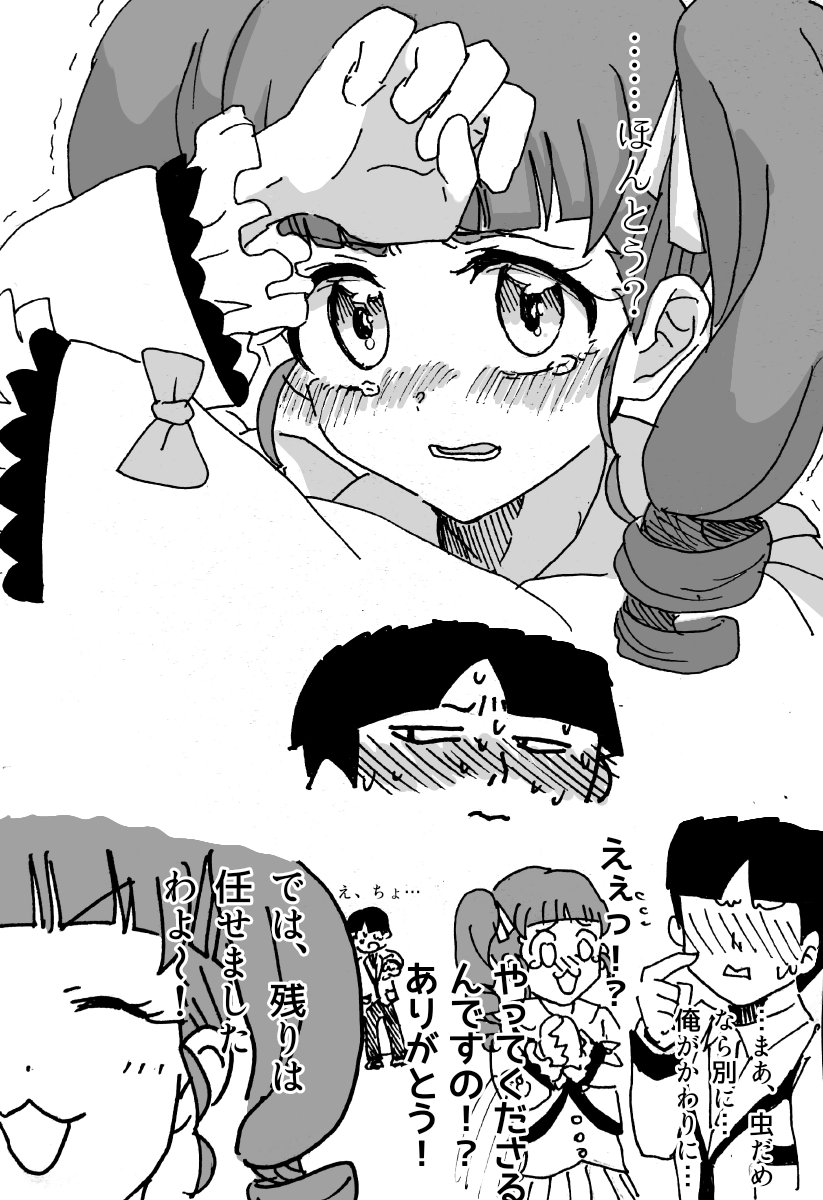 俺はきらりヶ丘中学3-1の俺くん
赤城あんなの同級生 