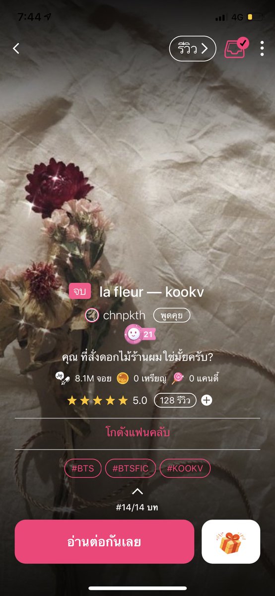 เจ่ง tweet media