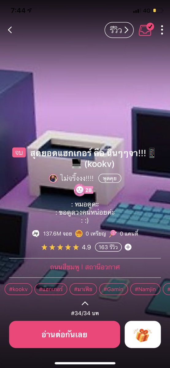 เจ่ง tweet media