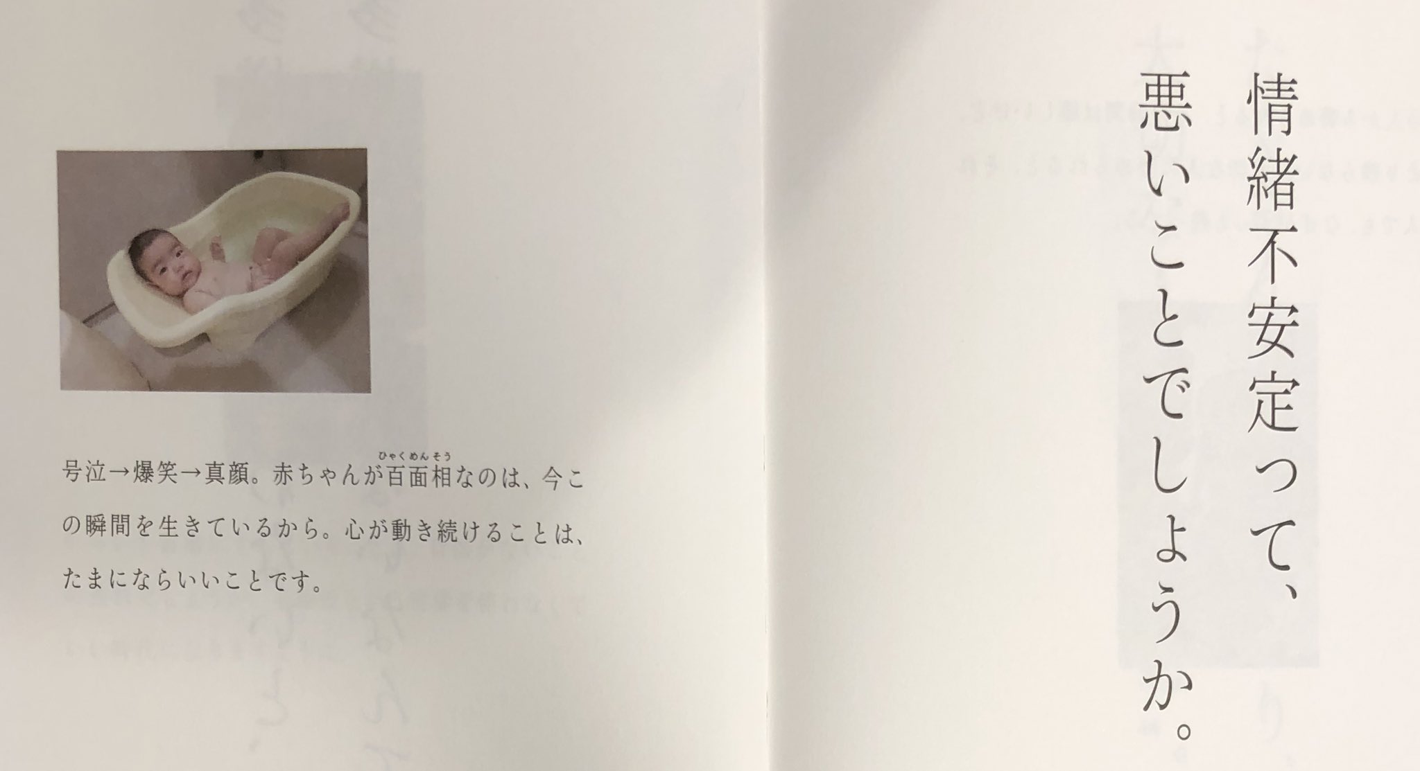 三浦崇宏 Go Sur Twitter 博報堂の人気コピーライター野澤幸司 Am1222 Nozawa さんの著作 生き方のヒントをくれる赤ちゃん センパイ がいい本すぎた みんなに愛されて 光の速度で成長する赤ちゃんは生きることの天才 大人は偉そうな顔してないで もっともっと
