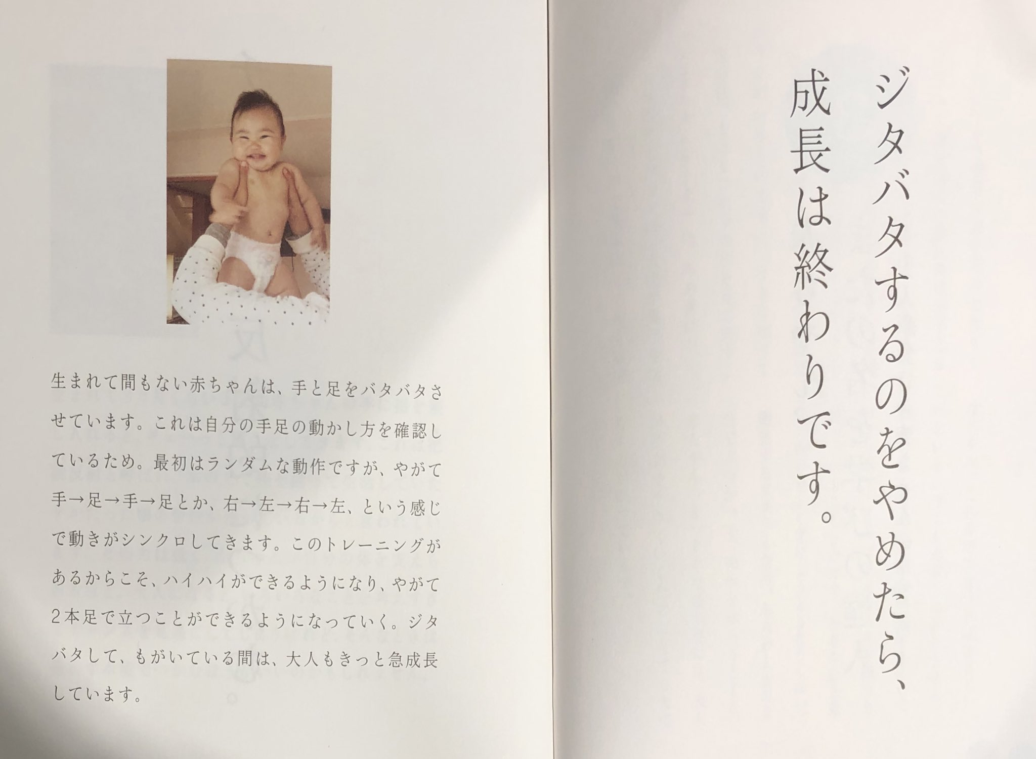 三浦崇宏 Go Twitter पर 博報堂の人気コピーライター野澤幸司 Am1222 Nozawa さんの著作 生き方のヒントをくれる赤ちゃん センパイ がいい本すぎた みんなに愛されて 光の速度で成長する赤ちゃんは生きることの天才 大人は偉そうな顔してないで もっともっと