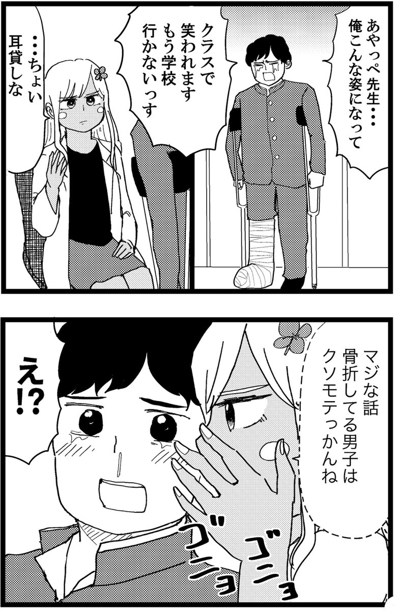 オモコロ合宿で永田さんと麻雀打った時の記憶を頼りに描きました 永田の似顔絵 長イキアキヒコ ギャル医者あやっぺ 発売中の漫画 オモコロ合宿で永田さんと麻雀打った時の記憶を頼りに描きました 永田の似顔絵 長イキアキヒコ ギャル医者あやっぺ 発売中の漫画