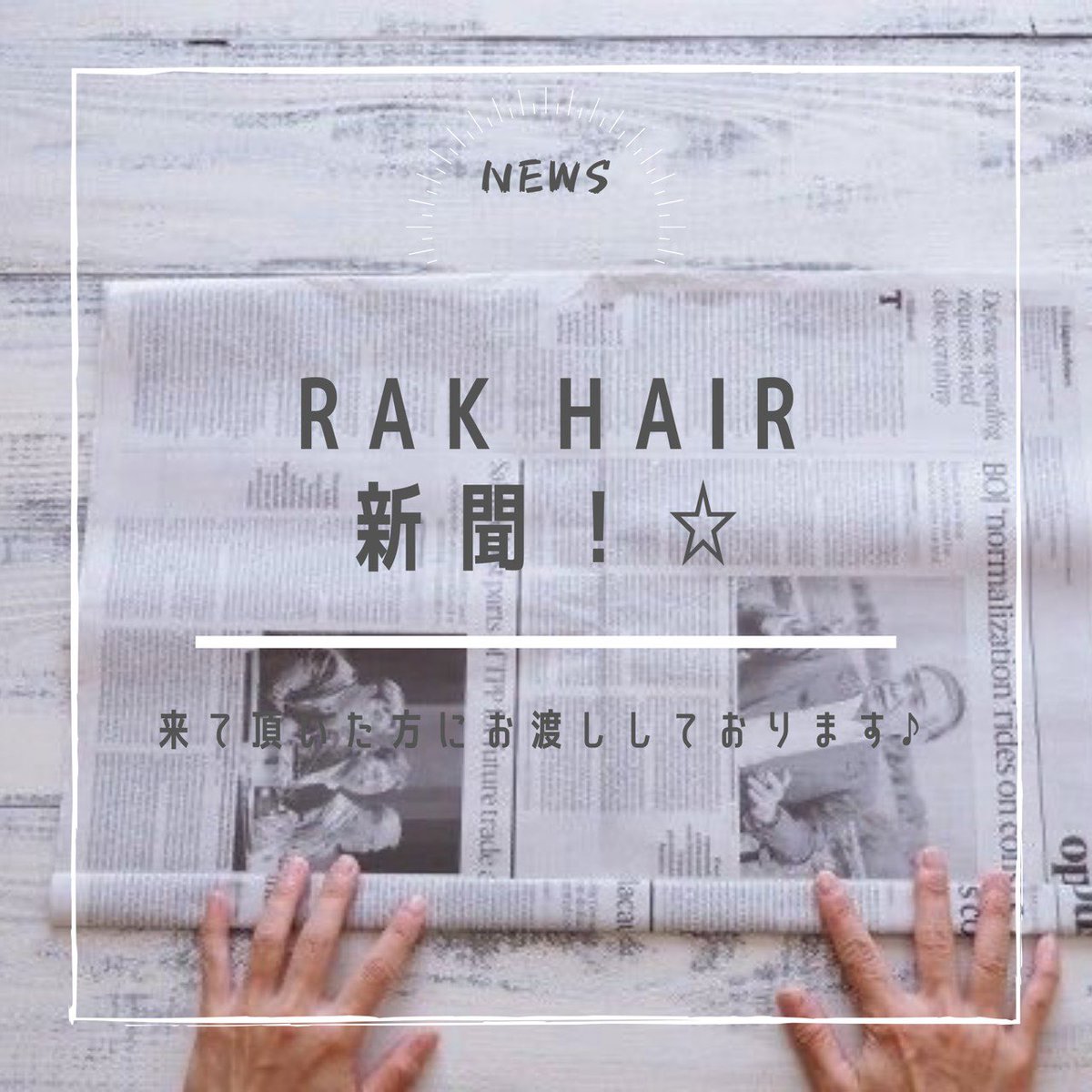 ラクヘアー Twitter Search