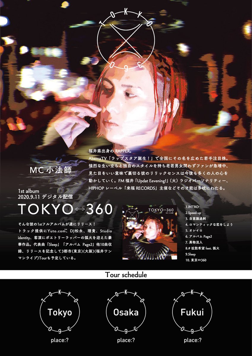 mc_kobosi's tweet photo. いよいよ1st Album『TOKYO⇔360』のリリースが迫ってきました

本来ならアルバムをリリースして東京、大阪、福井でツアーをする予定でした

またちゃんとライブができる日がくると信じて、その時に『TOKYO⇔360 tour』各地でお会いしましょう

アルバムリリースまで後3日🔥 https://t.co/DEPBkI2QZb