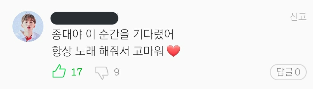 "Jongdae, I waited (for you)! The song is so nice ㅠㅠ Thank you for singing such good songs  I love you""Jongdae, I waited for this moment. Always thank you for singing ""I'm really happy to hear Jongdae singing ㅠㅠㅠ Thank you for singing "