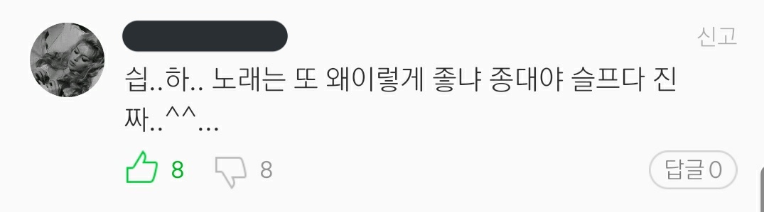 "Sup.. ha.. How come this song is so good, too? Jongdae, I'm sad really... ^^..."* not sure if this OP is supposed to be a hater who cannot help but still love his song or just sad/happy that JD realeased a song after a while.*