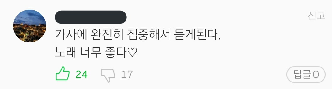 "I'm listening to the song, concentrating on the lyrics. The song is so good♡"