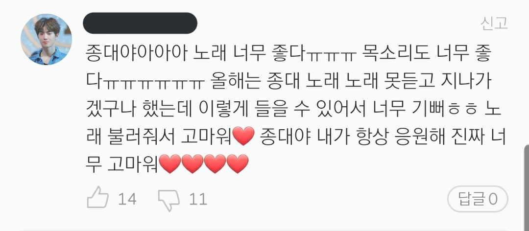 "Jongdae-yaaaa the song is so goodㅠㅠㅠ Your voice is so good too ㅠㅠㅠㅠㅠㅠㅠ I thought this yr would pass without hearing him sing a song so I'm so happy to be able to hear itㅎㅎ Thank you for singing Jongdae-ya, I'll always root for you. Really, thank you so much "