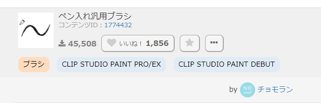 ななろくさんが教えてくれたブラシを使った!なぜなのかわかんないだが、描く時は細かいところが気にならないようになりました…!描くスピードが通常の3倍になった!!!本当に使いやすいですありがとうございます… 