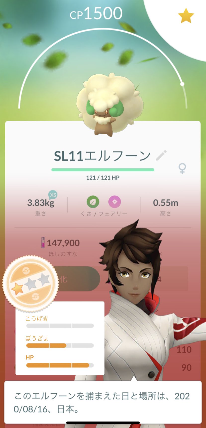 きんぐごりら 全リーグ解放されたので調子の良かったスーパーリーグへ参戦 しかも新戦力 エルフーンを連れて なかなかかわいいな 苦手だったダーテングとタチフサグマが簡単に溶けていくのが面白い 4 4 3 4 2勝でレートは 161 1週間で1000以上upの