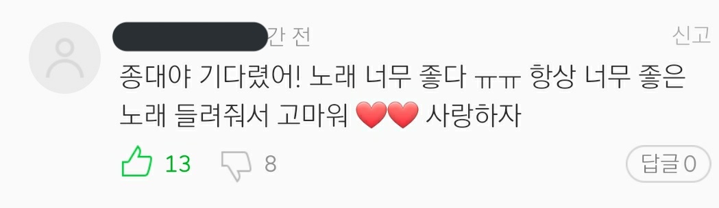 "Jongdae, I waited (for you)! The song is so nice ㅠㅠ Thank you for singing such good songs  I love you""Jongdae, I waited for this moment. Always thank you for singing ""I'm really happy to hear Jongdae singing ㅠㅠㅠ Thank you for singing "