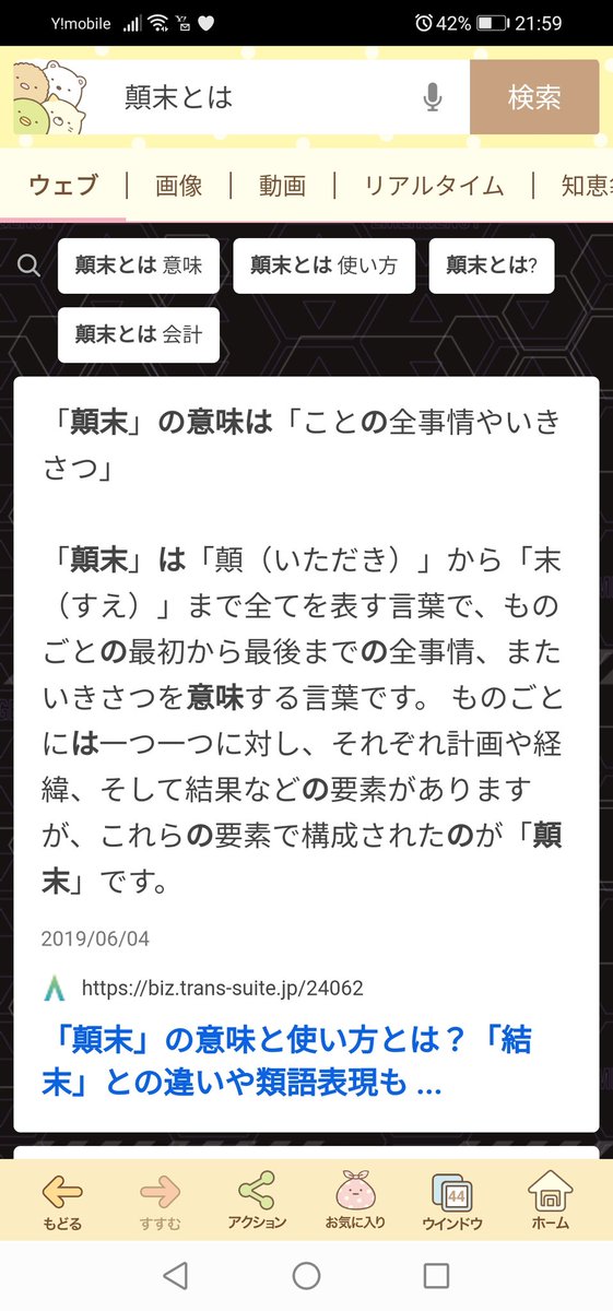 かれーぱん岡 田 顛末が気づいたら粉末になっていました 怪しい粉