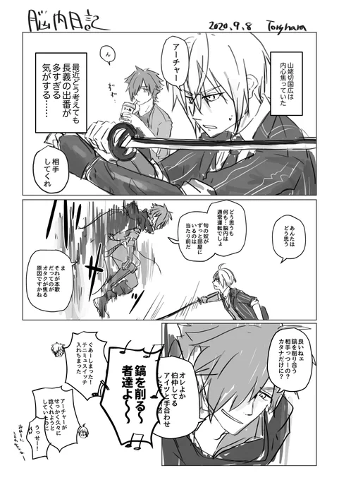 #鳥原脳内日記 