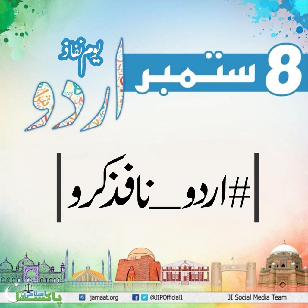 subhan696's tweet photo. #اردو_نافذکرو https://t.co/GWWAmT80jQ