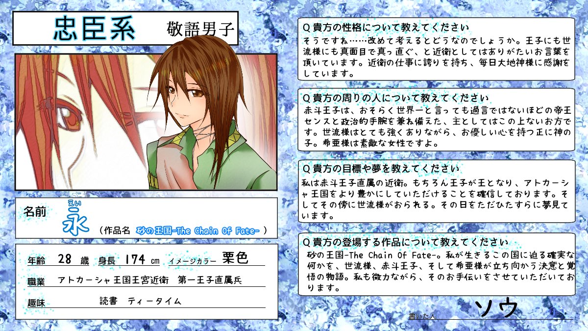 敬語プチ キャラ紹介シート