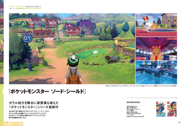 ファミ通 Com ポケモン剣盾 ドラゴンボールz Kakarot など ゲームcgのメイキング記事を集めた書籍 ゲームグラフィックス が9月30日に発売 T Co Ssmc1a9xam ファミ通 Com ポケモン剣盾 ドラゴンボールz Kakarot など ゲームcgのメイキング記事を集めた書籍 ゲームグラフィックス が9月30日に発売 T Co Ssmc1a9xam