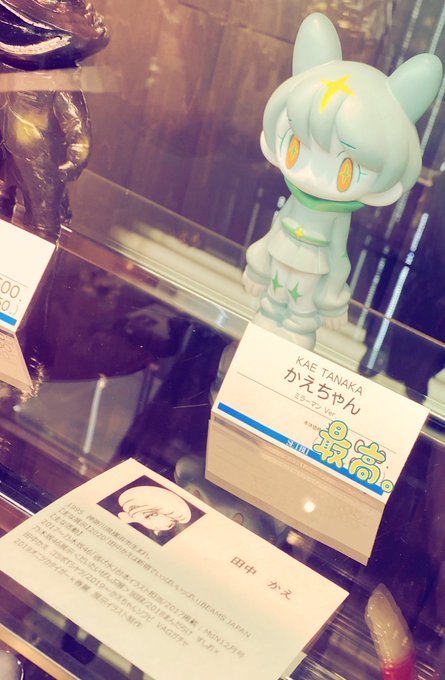 田中かえのtwitterイラスト検索結果