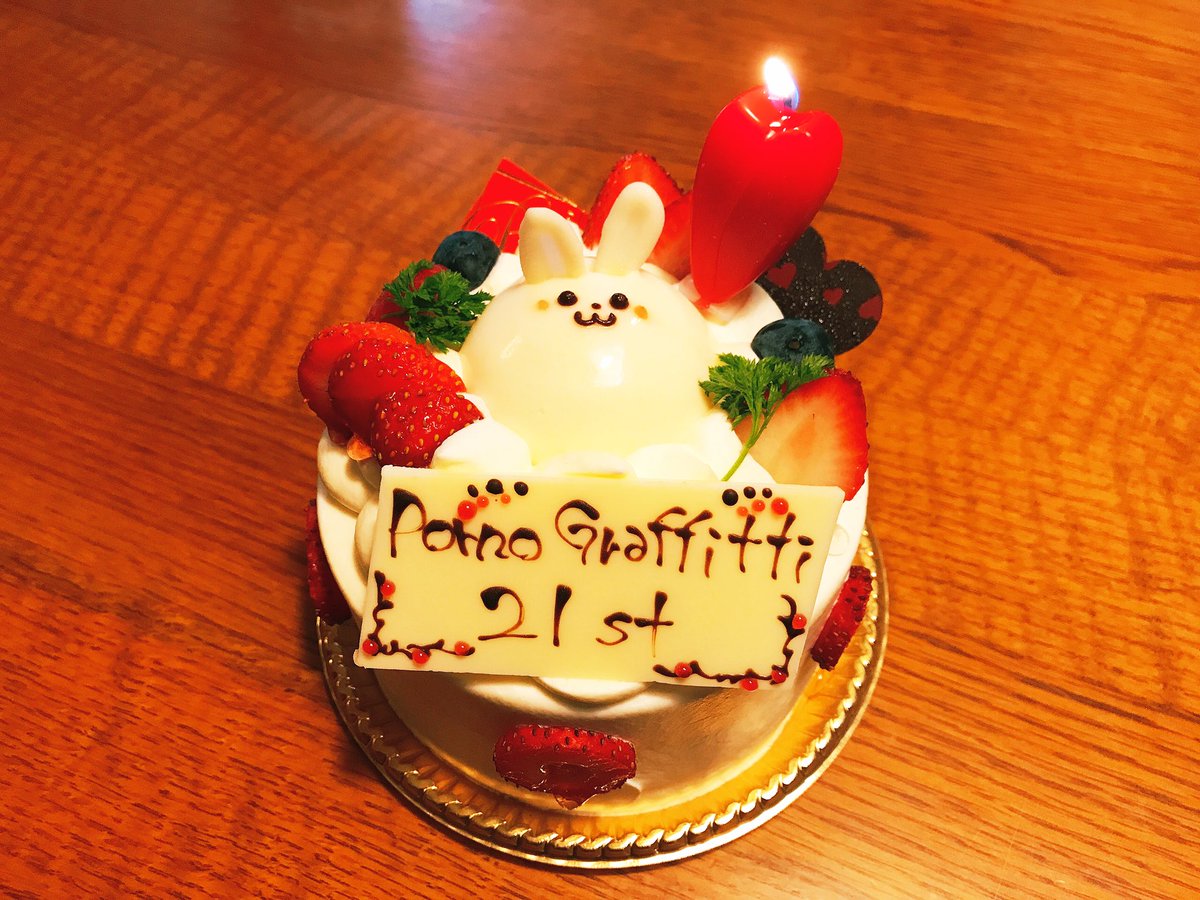 mochimochi_pg's tweet photo. ポルノグラフィティ21周年おめでとう🥳👏🎉
恋するウサギちゃんケーキ🎂🐰💖
(見えにくいけどローソクがハート形)
これからもずっとずっと大好きです🥰🧡🧡🧡
#pg21st
#ポルノグラフィティ21周年おめでとう
#リユニオン https://t.co/7yzCjidFgb