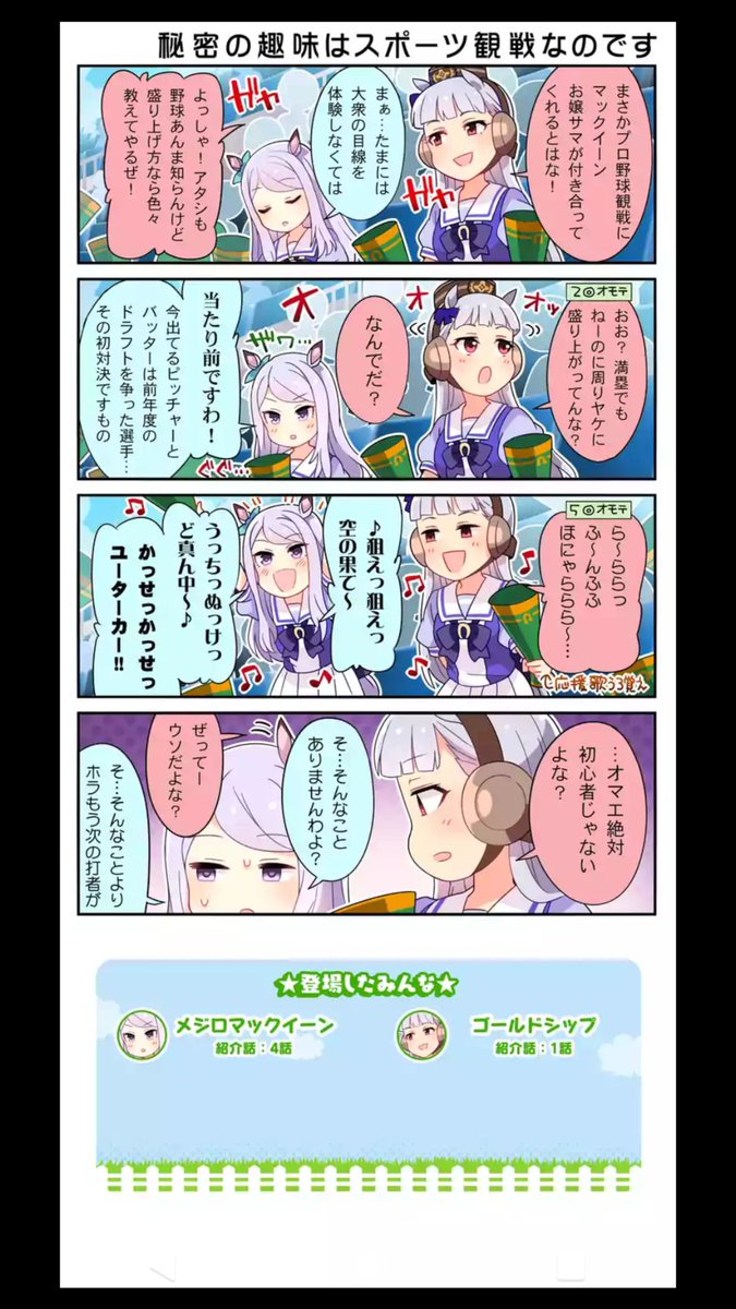 多摩の暇人 野球対決 うまよん