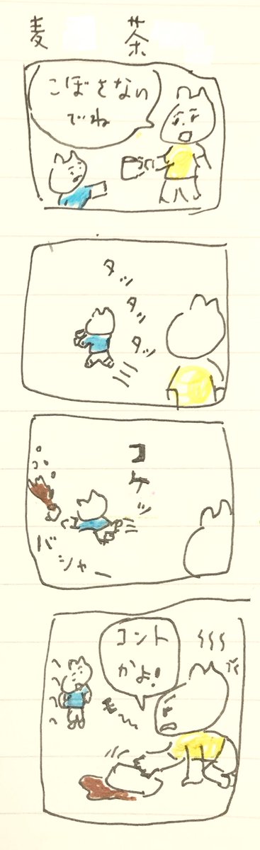 む 