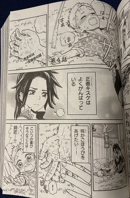 弟子が可愛すぎてつらい を含むマンガ一覧 古い順 ツイコミ 仮