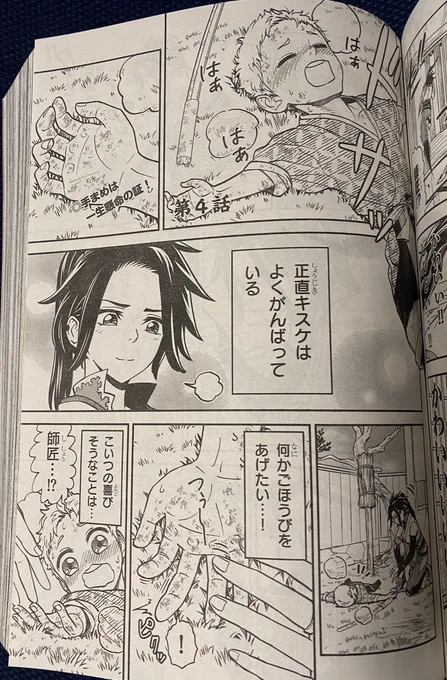 明日9/9発売の月刊ドラゴンエイジ10月号に、『弟子かわ』最新第4話載せて頂いてます!
#月刊ドラゴンエイジ 
#弟子が可愛すぎてつらい 