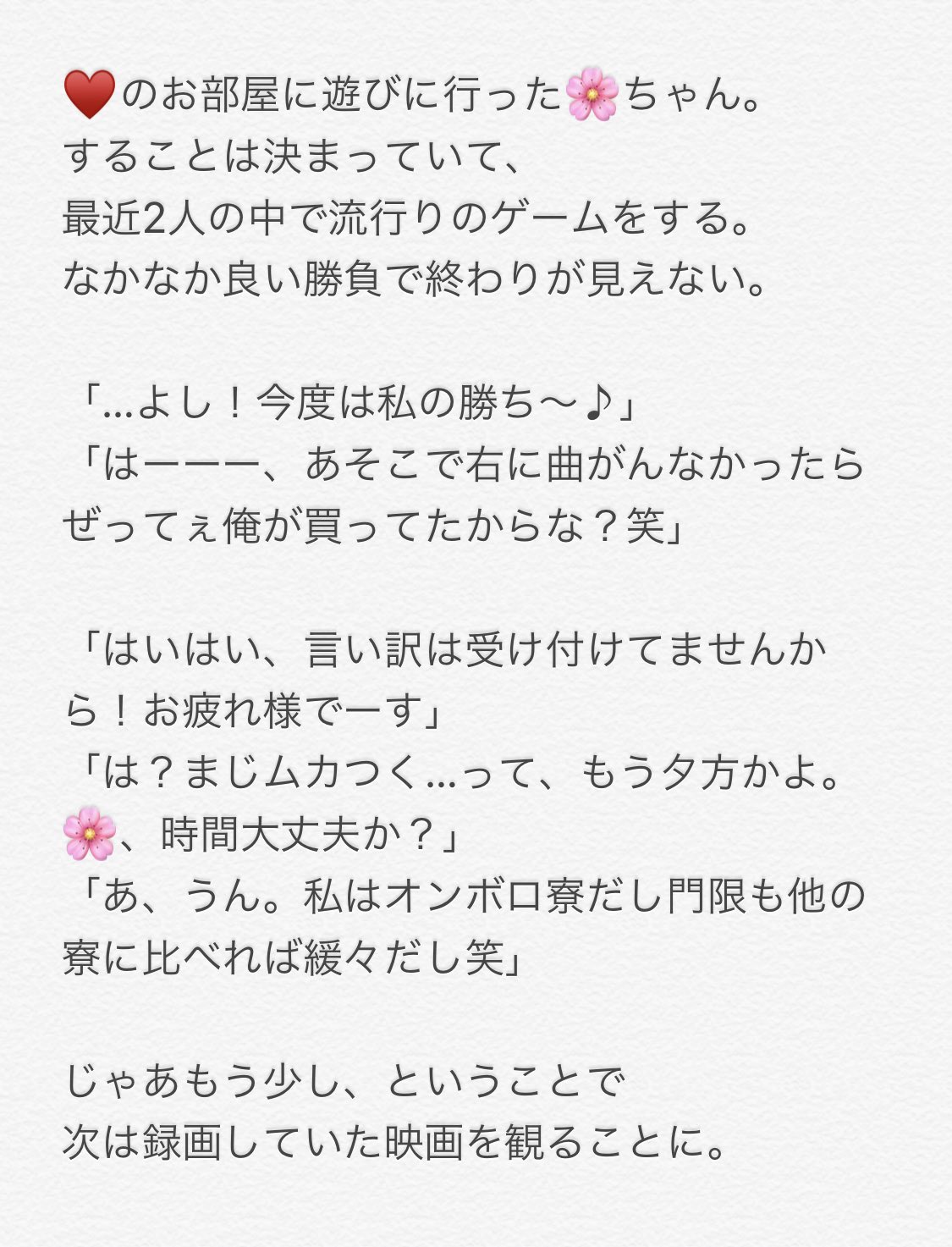 Cyagi 両片想いだった ちゃん くん 周りが早くくっつけ と心の中で思うくらいそれはそれはお似合いでしょう の部屋で始まるいちゃいちゃ 夜のツイステプラス 夜のtwstプラス T Co 2qkg7vhsgv Twitter