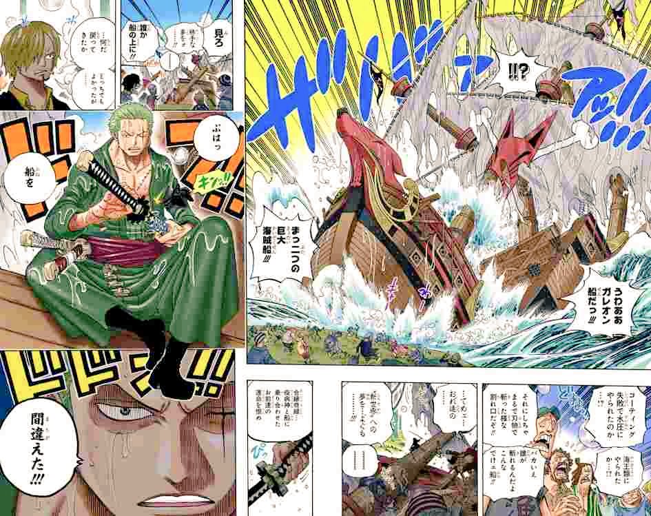 十二鬼月 堕姫 على تويتر ２年後のゾロは このシーンも好き 合縁奇縁 疫病神と船に乗り合わせた お前達の 運命を恨め カッコイイ 迫力のある 登場シーンですね
