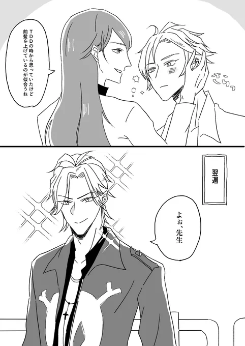 ガイドブックのサマトキの髪型の変遷をみて思ったこと(左寂) 