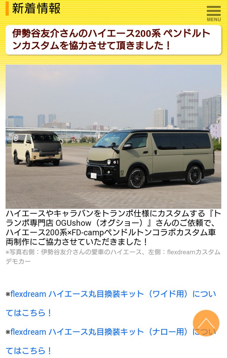 伊勢谷友介の愛車のハイエースは大麻の捜査対象 大麻を吸って運転もしていたのか トレンドコンシェルジュ