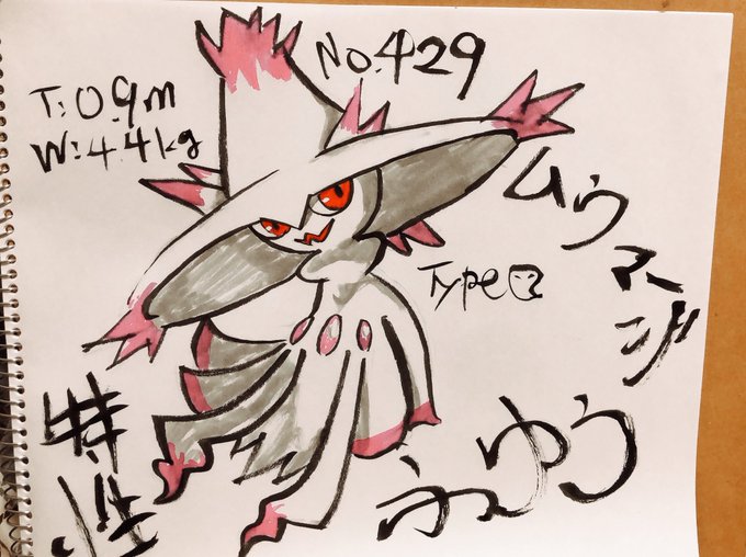 ムウマージのtwitterイラスト検索結果 ムウマージのtwitterイラスト検索結果