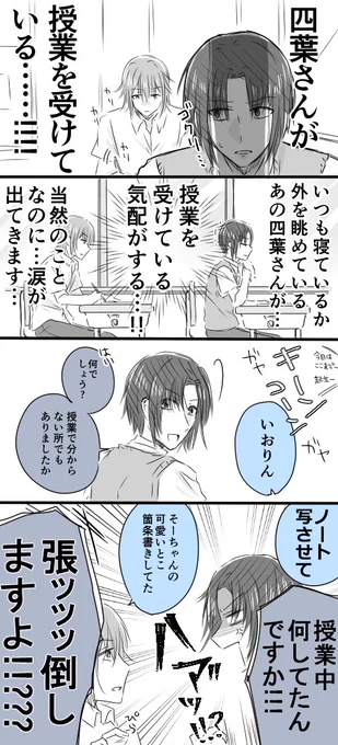 授業中 