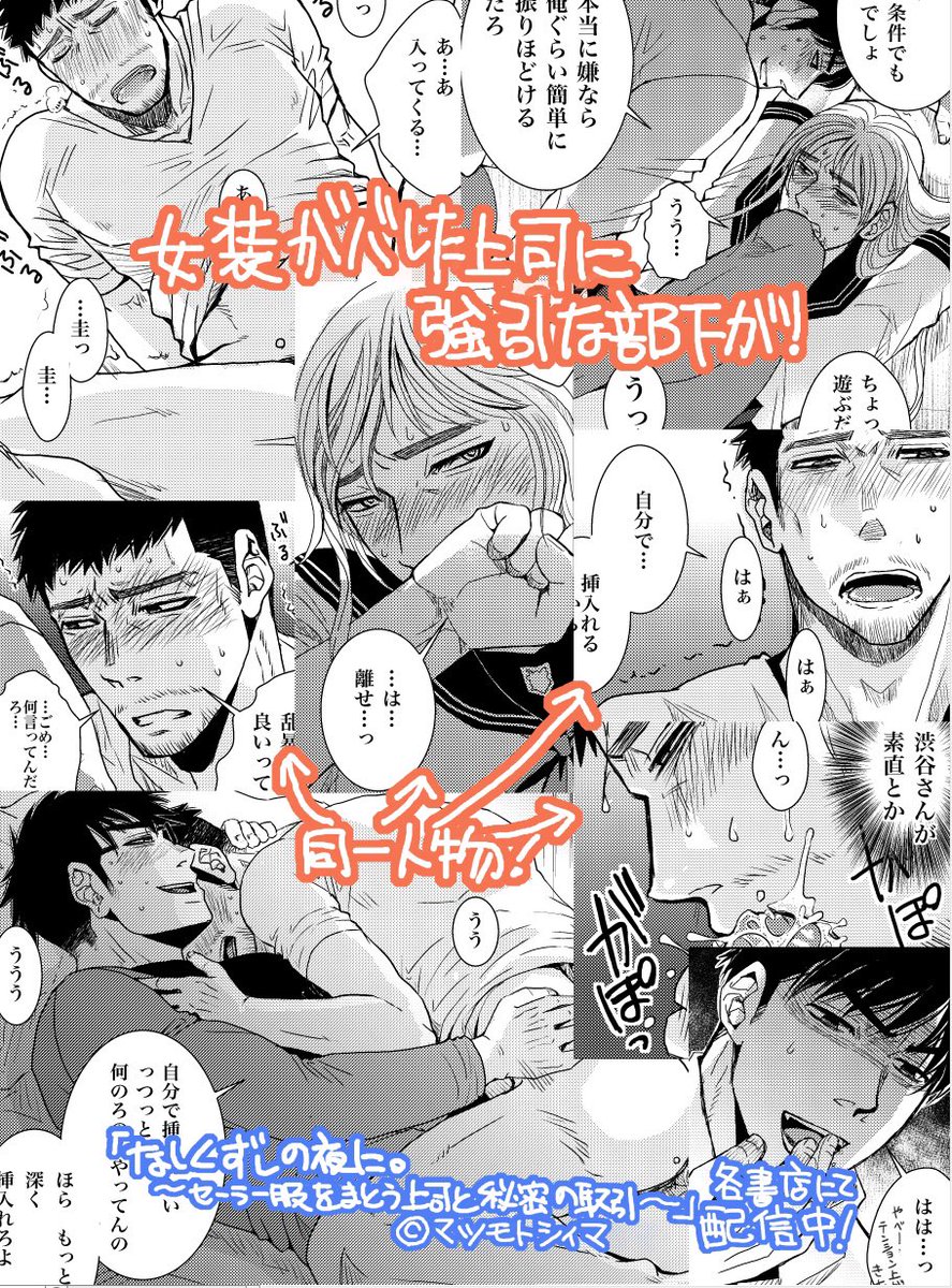 私のニッチなBL漫画…
「なしくずしの夜に。」が電子書籍として各書店様にて順次配信開始して頂いてます。
続編「推し うつろえば恋心」も読めるのでお得!ご興味ありましたら是非宜しくお願いします。
★シーモア様 https://t.co/0snfVnzlVy
★Renta!様 https://t.co/eL4wB33W52
上記以外書店様も有 
