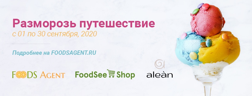 TopHotels's tweet photo. Разморозь путешествие с ТопХотелс и ФудСи Шоп!

Наши друзья - команда проекта https://t.co/85QyrMZxO7, организовали интересную и полезную акцию для любителей мороженого и путешествий.

Подробности акции на сайте https://t.co/SGAOU60WRz https://t.co/35o9vEpyVG