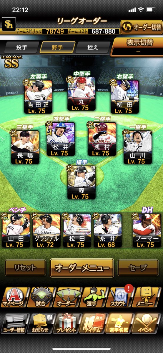 プロスピa アカウント Prosupi07 Twitter