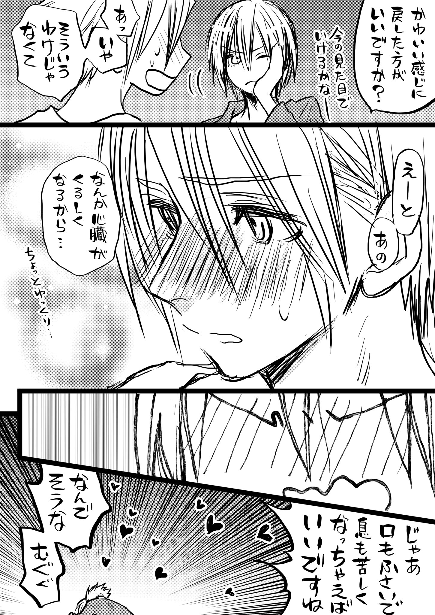 小村あゆみ 展太 小村あゆみ 展太