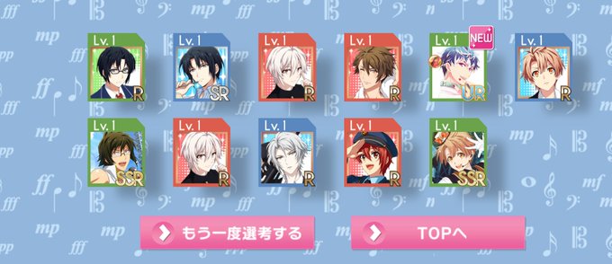 アイナナのtwitterイラスト検索結果