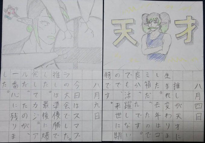 ぱそこんがこわれたので、えにっきかきました。
#お花畑青空大写生大会 