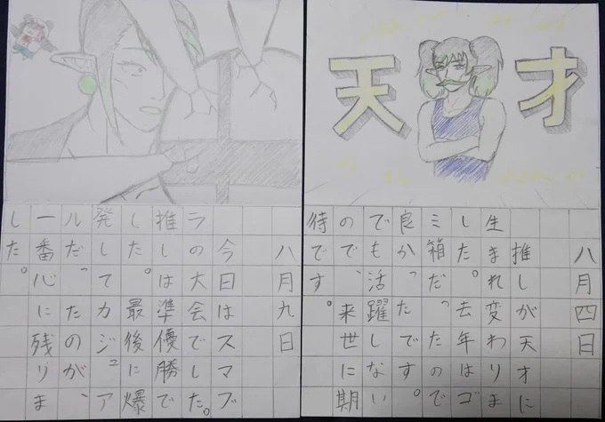 ぱそこんがこわれたので、えにっきかきました。
#お花畑青空大写生大会 