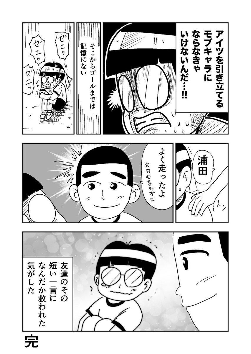 学生時代の切なすぎる思い出を漫画にしてみました。。。(再掲) 