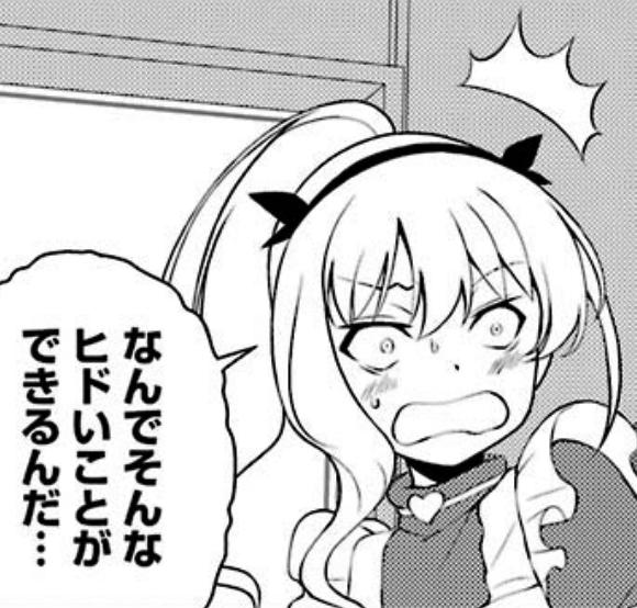 揺杏ちゃんの事ボロクソ言いすぎやろ… 