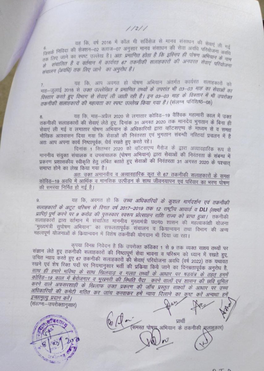 Pradeep96219116's tweet photo. @AnusuiyaUikey @GovernorCG @NITIAayog @PMOIndia @smritiirani @rashtrapatibhvn @manavadhikars @suchanaayog @RajKushwaha36 @gopalprasadsahu 
आदरणीय महामहिम माननीय राज्यपाल महोदया जी कृपया उपरोक्त विषय पर तत्काल संज्ञान लेते हुए हमें न्याय दिलाने का कष्ट करें। https://t.co/Dh1ZIzwhpn