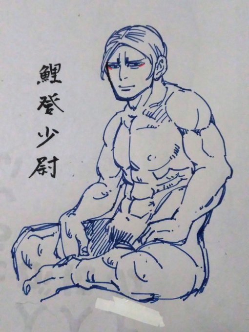 スチェンカに期待高まる模写(鯉登少尉) 