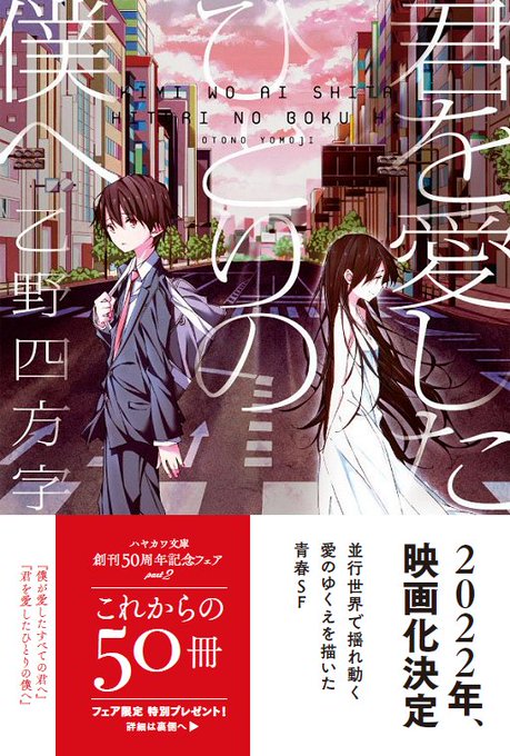 僕が愛したすべての君へ 映画 のキャスト予想 高崎暦は誰が理想 Movie Buff