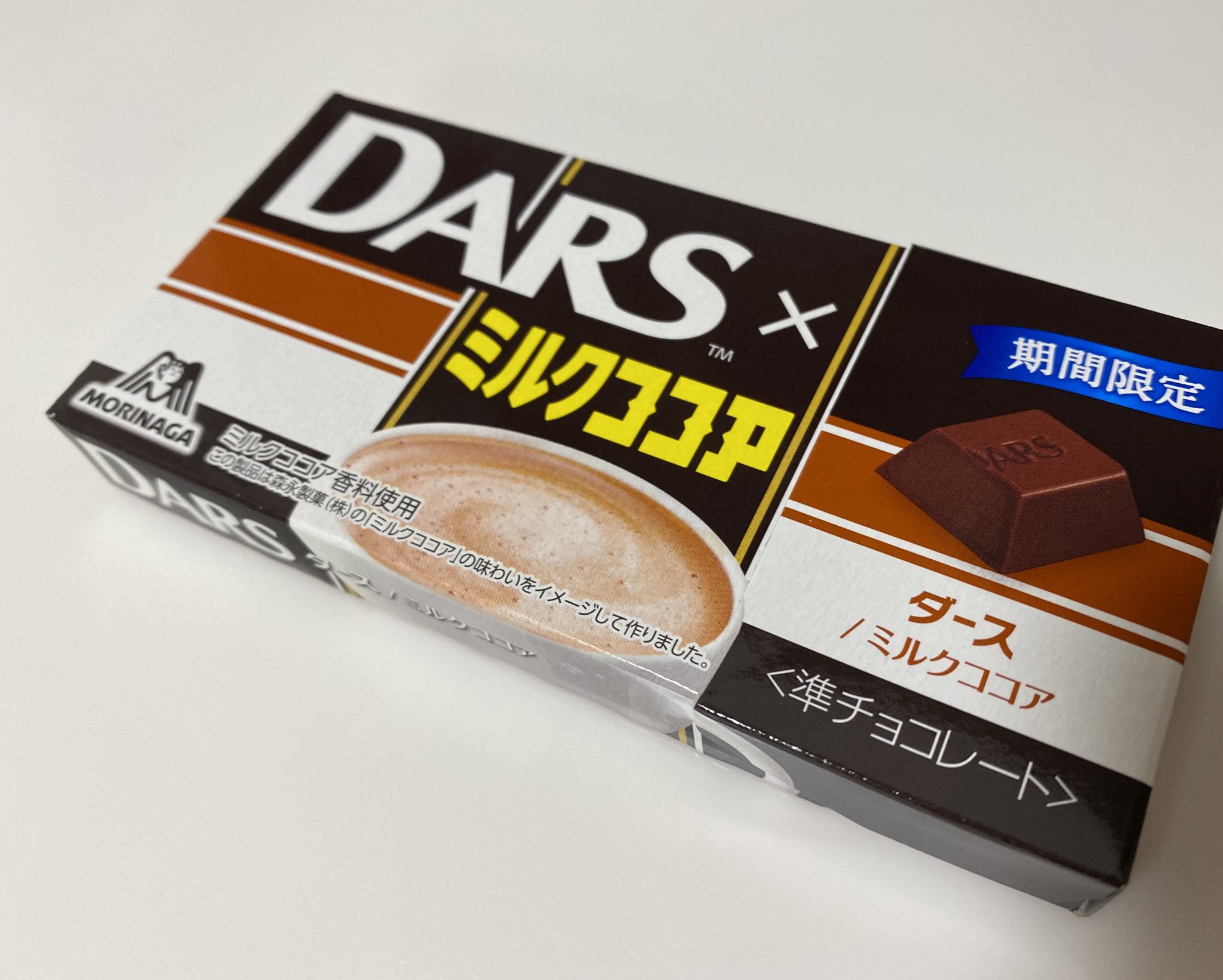 渋井しほり パンダと肉とチョコレート愛 これ買うよね ダース Dars ミルクココア 森永ミルクココア 櫻井翔 1チョコfor1スマイル 森永製菓 チョコレート Chocolate 渋井しほり パンダと肉とチョコレート愛 これ買うよね ダース Dars ミルクココア 森永ミルクココア 櫻井翔 1チョコfor1スマイル 森永製菓 チョコレート Chocolate