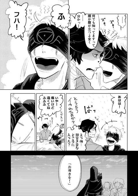 さよなら神様
ようこそ地獄
探+占(11/11) 