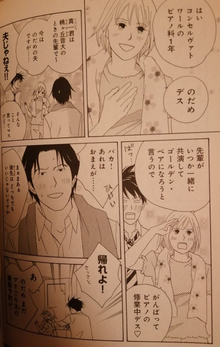 チカ ことヒカ 私の好きな名言は 予定は未定だ 大ヒット作のだめカンタービレ の原作マンガでのセリフ マンガでは 自分の夢も結婚の予定も何も叶わない変態キャラの吐き出したセリフなんですが 未来って未定だから それがいいって気づか